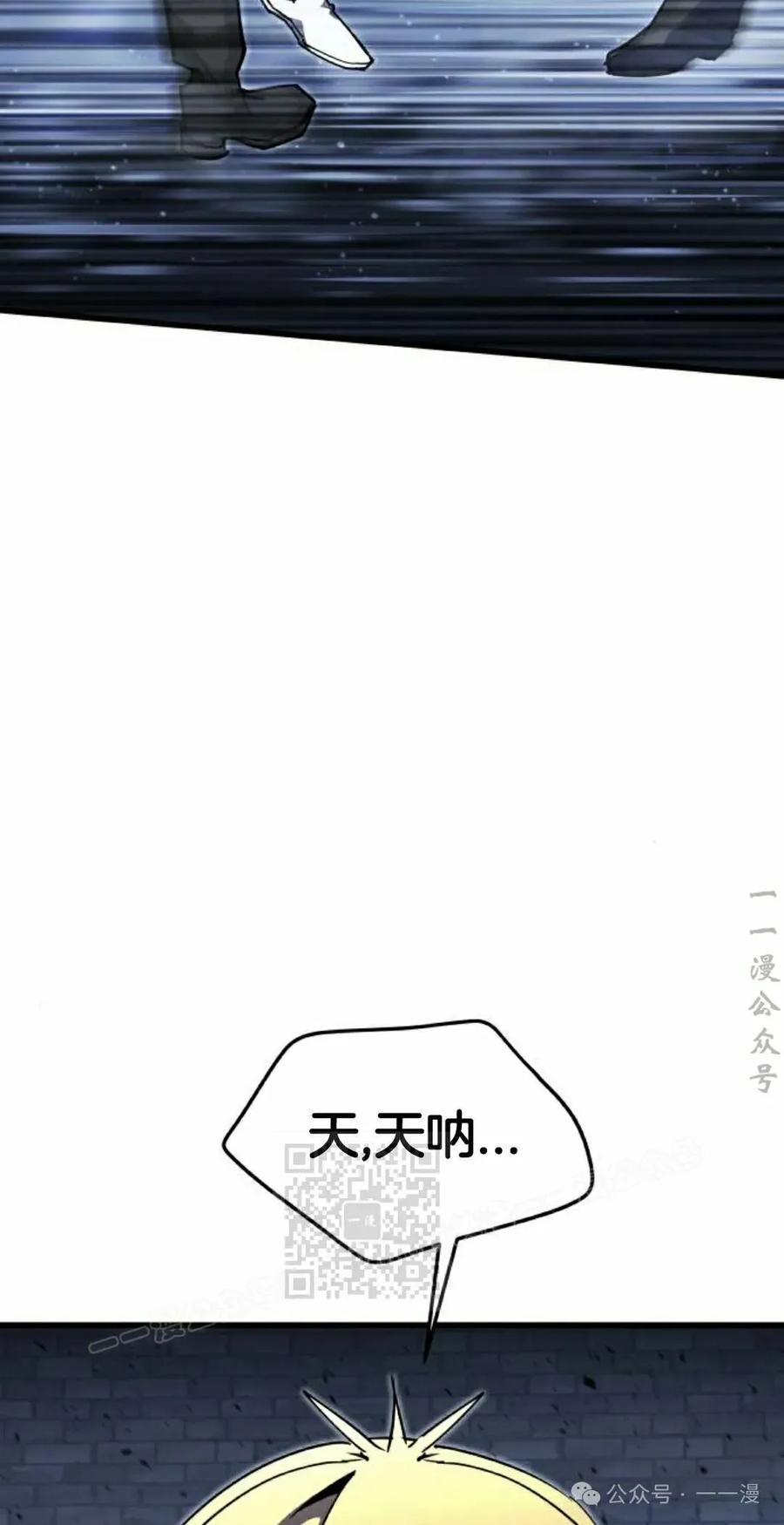 《挥拳的天才魔法师》第5集 第143页