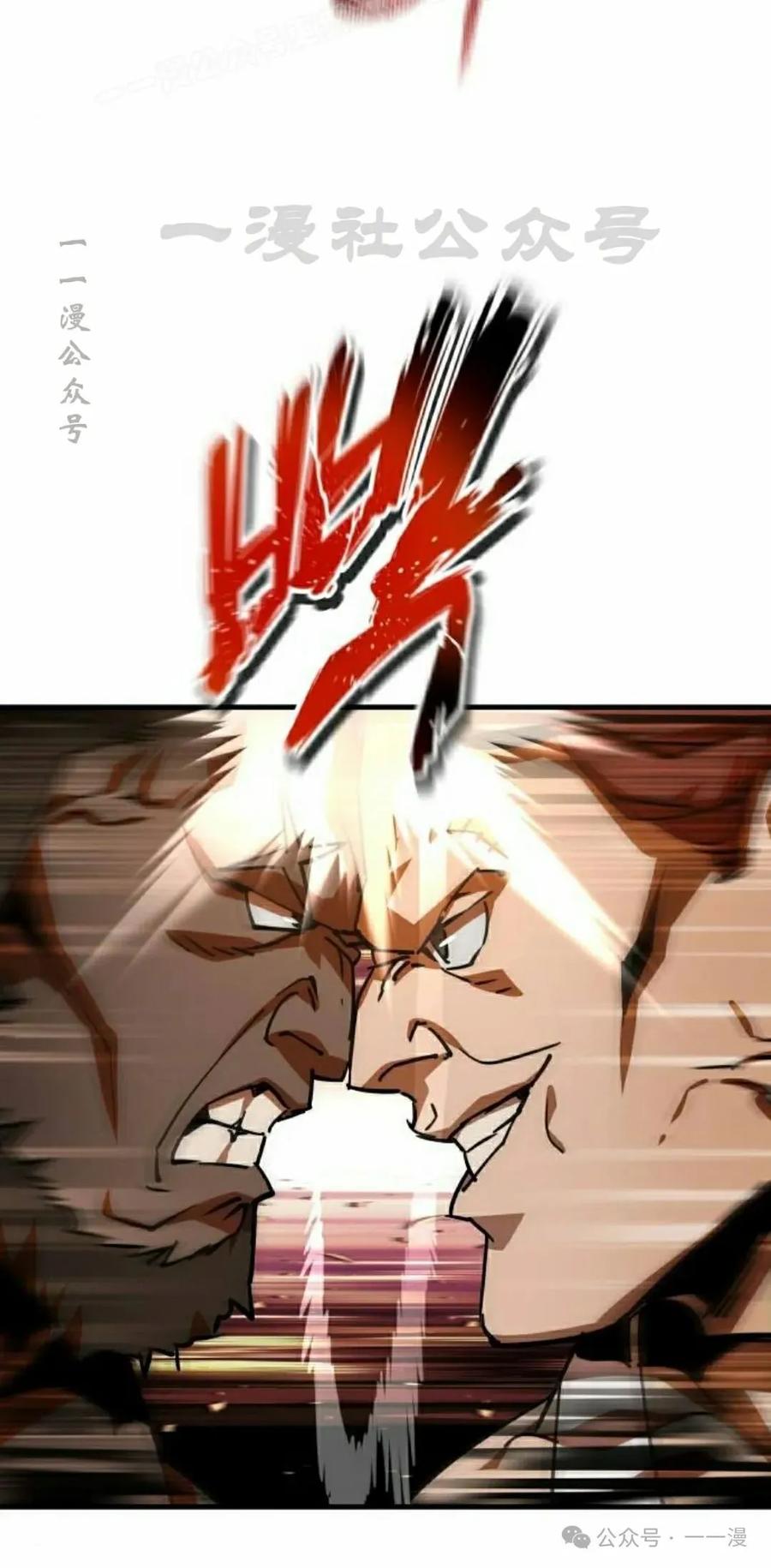 《挥拳的天才魔法师》第5集 第200页