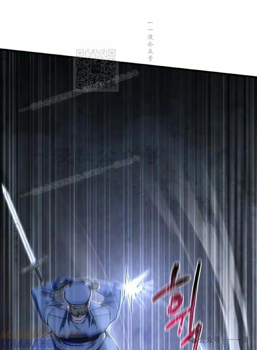 《挥拳的天才魔法师》第5集 第121页