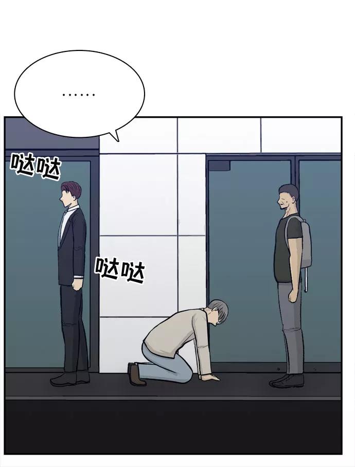 《God楼主》第56话 第38页