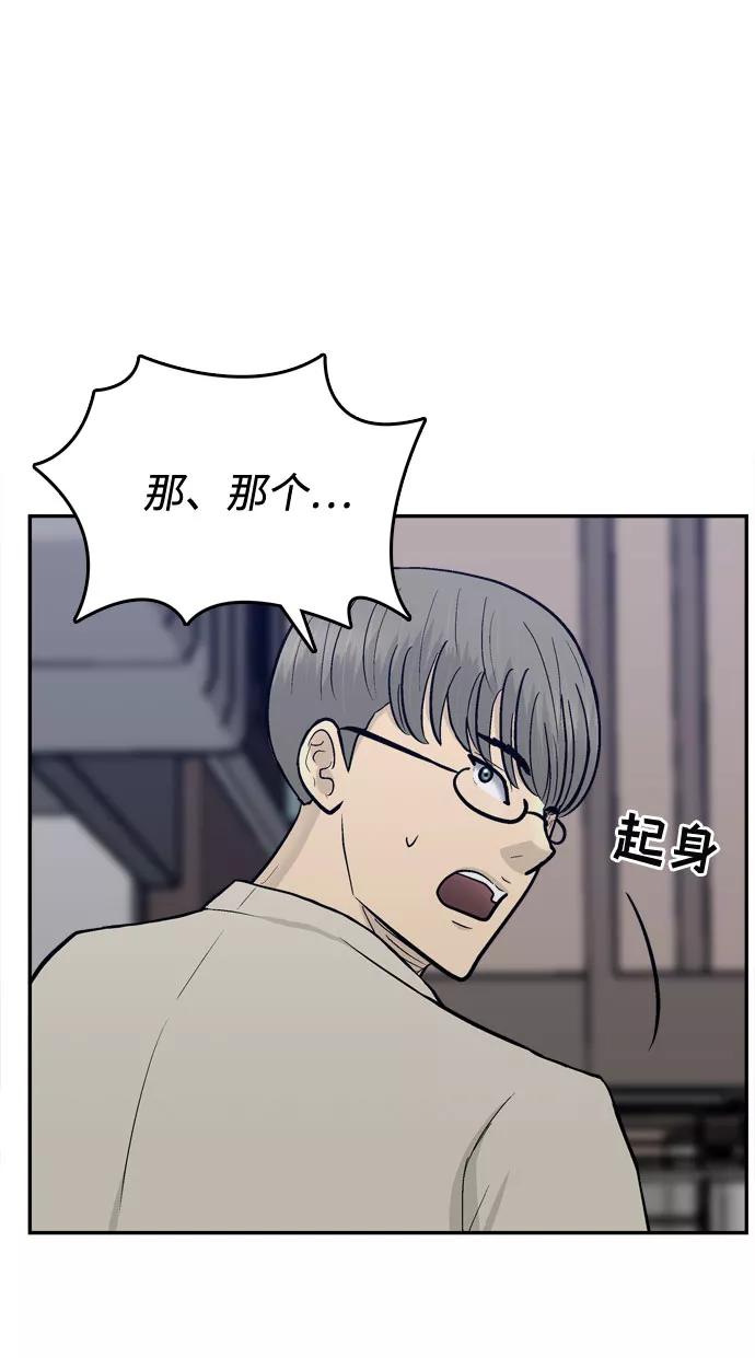 《God楼主》第56话 第39页