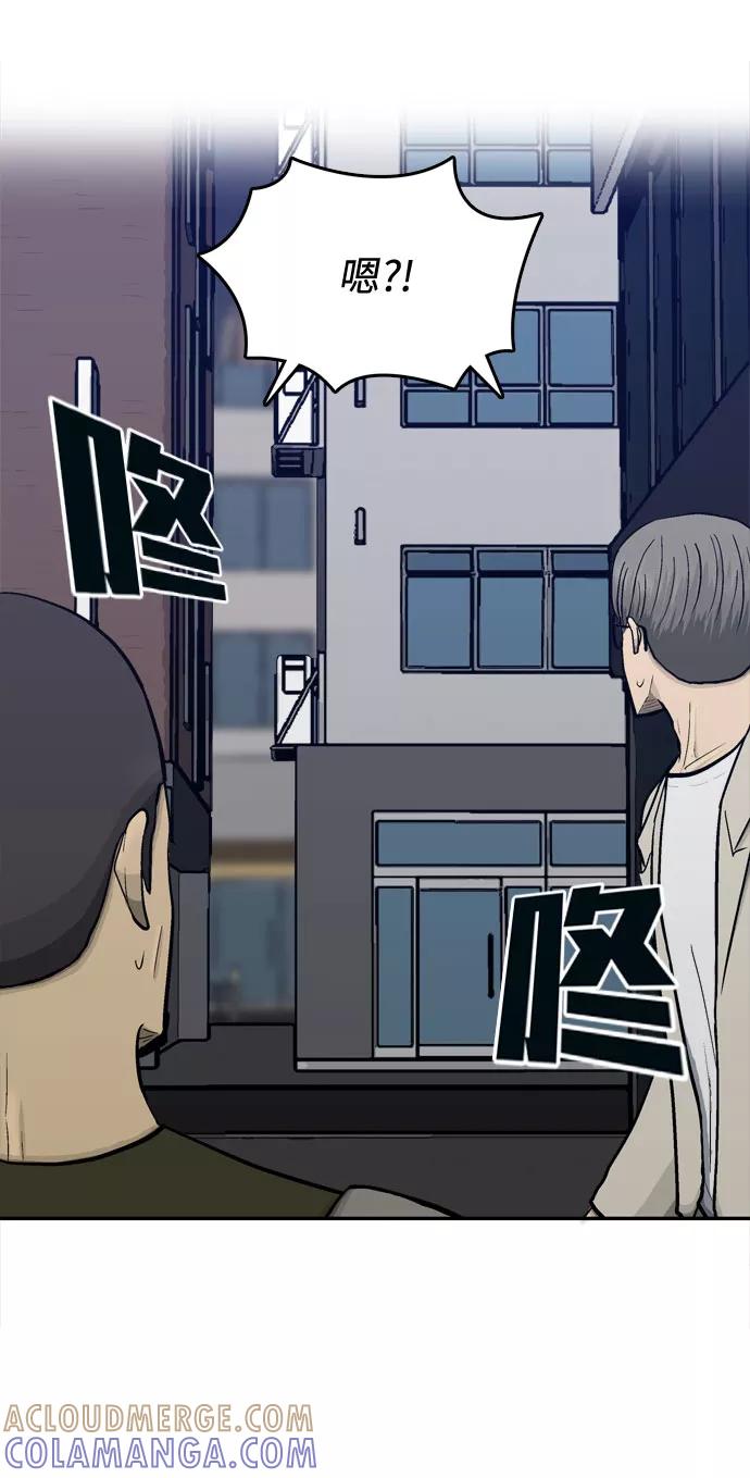 《God楼主》第56话 第40页