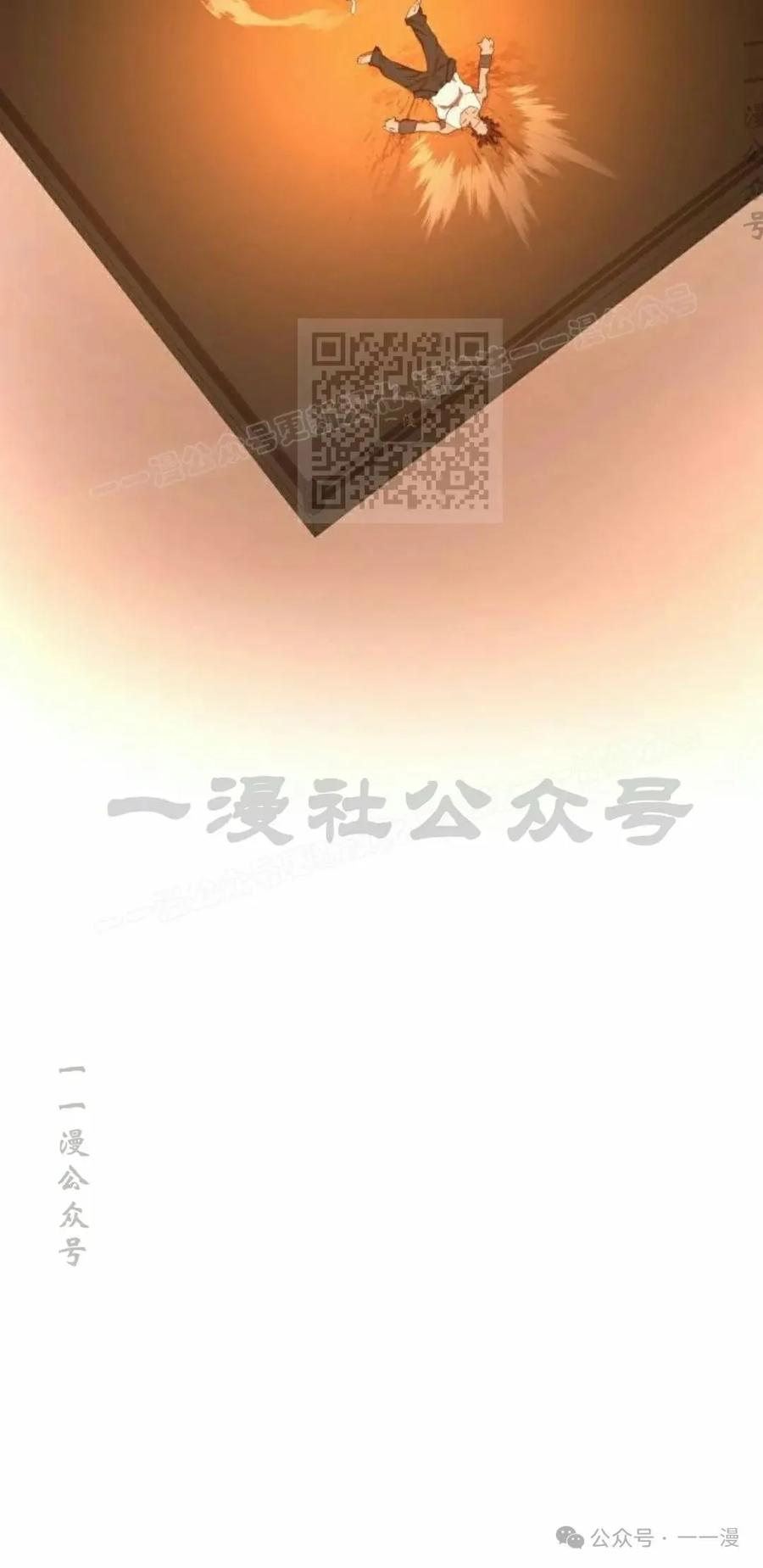 《挥拳的天才魔法师》第6集 第96页