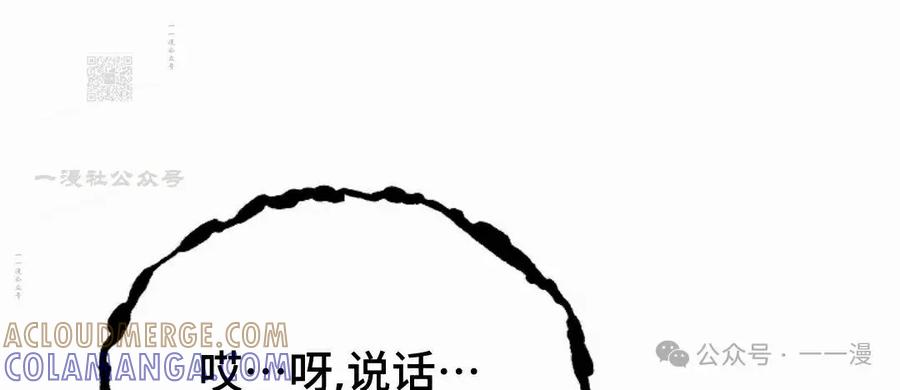 《重生为暗黑世家的天才恶少》第6集 第61页