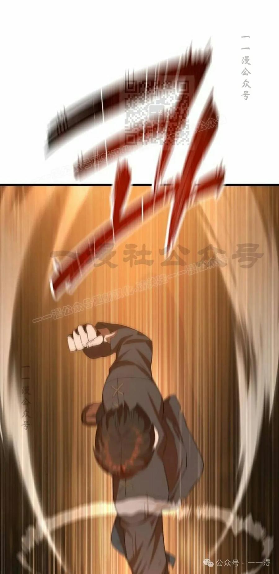 《挥拳的天才魔法师》第6集 第91页