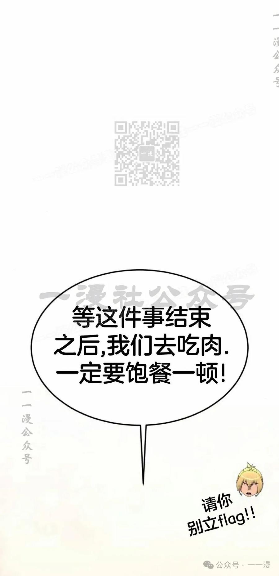 《挥拳的天才魔法师》第6集 第46页