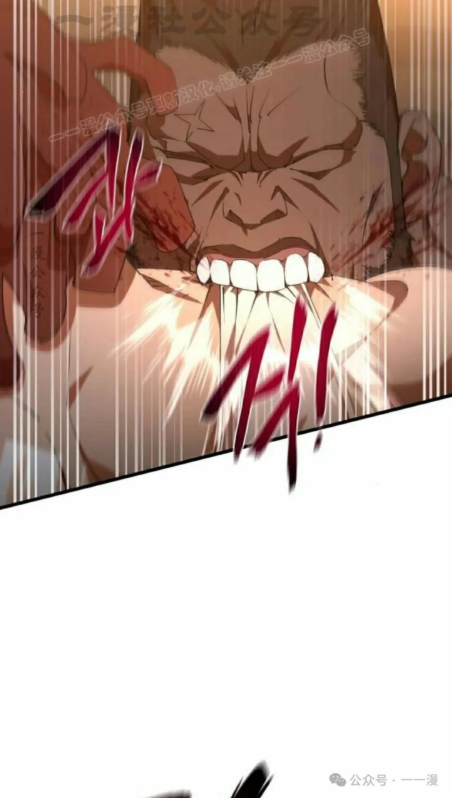 《挥拳的天才魔法师》第6集 第4页