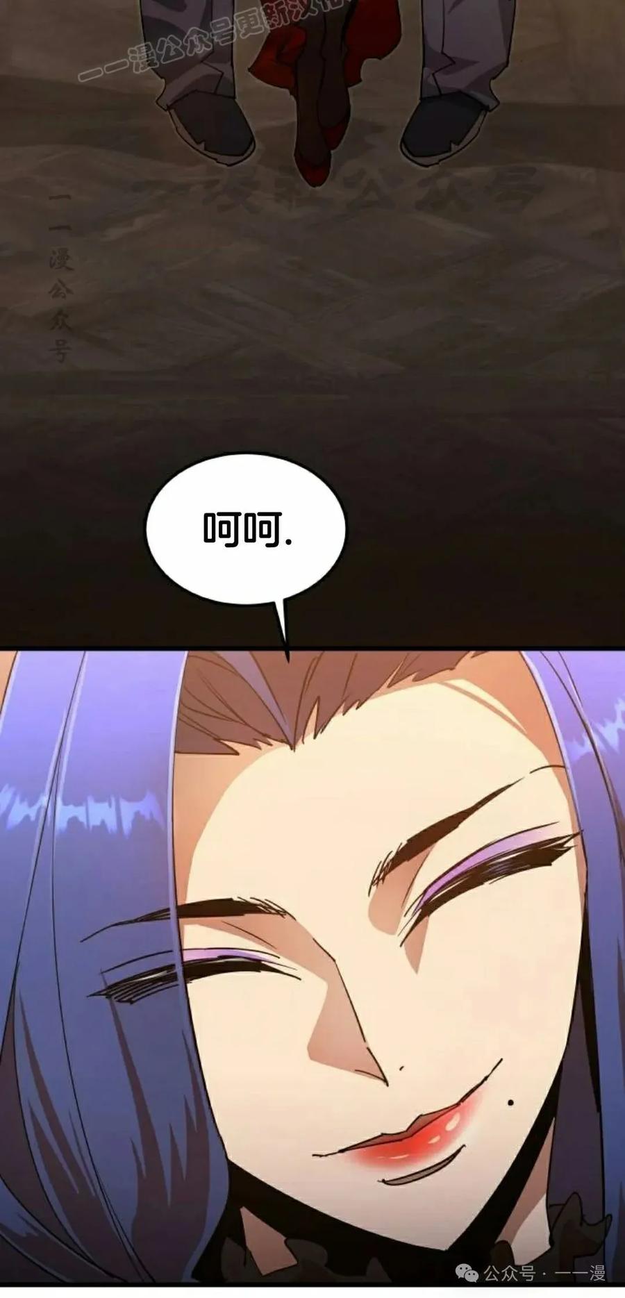 《挥拳的天才魔法师》第6集 第110页