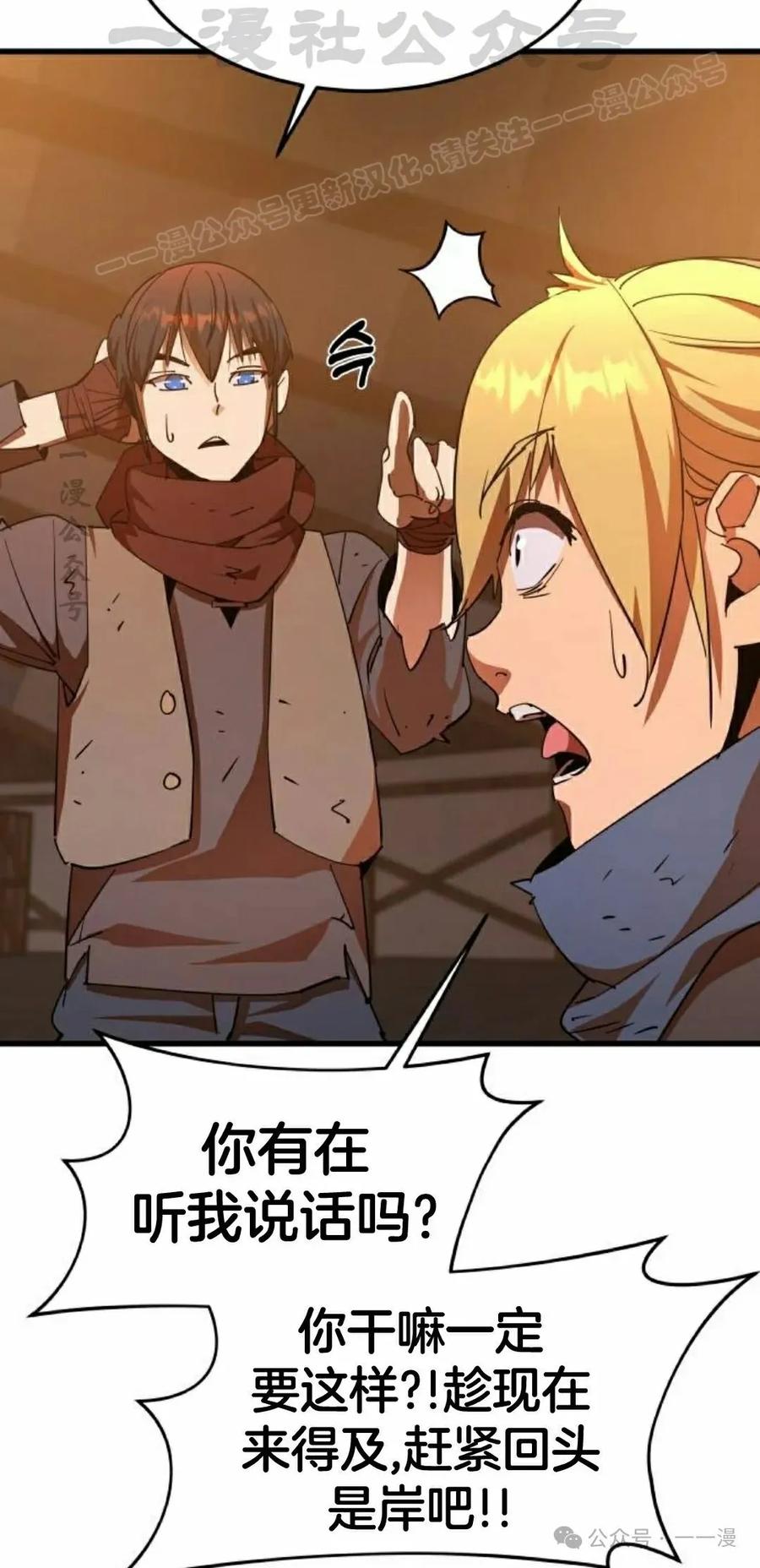 《挥拳的天才魔法师》第6集 第44页