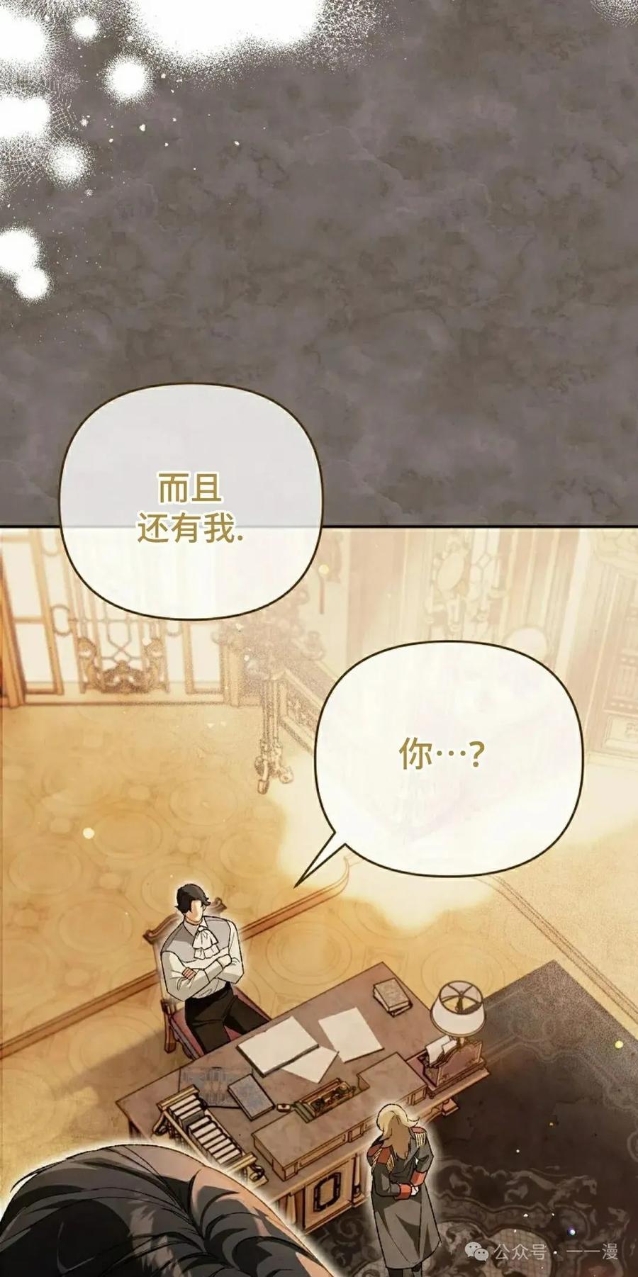 《重生为暗黑世家的天才恶少》第6集 第45页