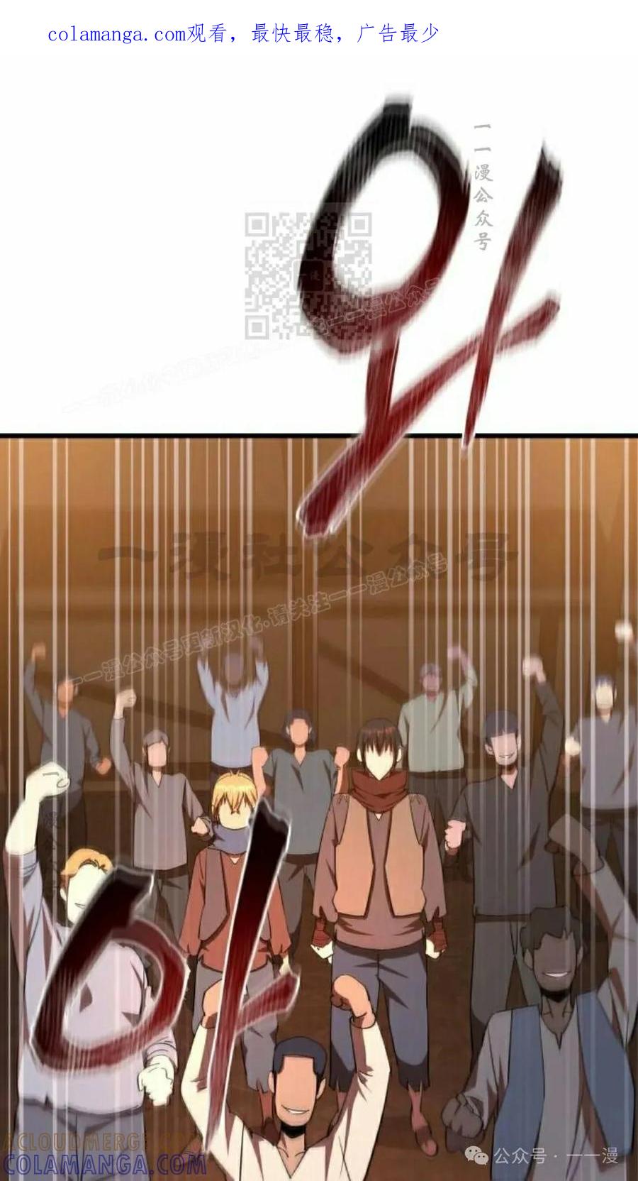 《挥拳的天才魔法师》第6集 第1页