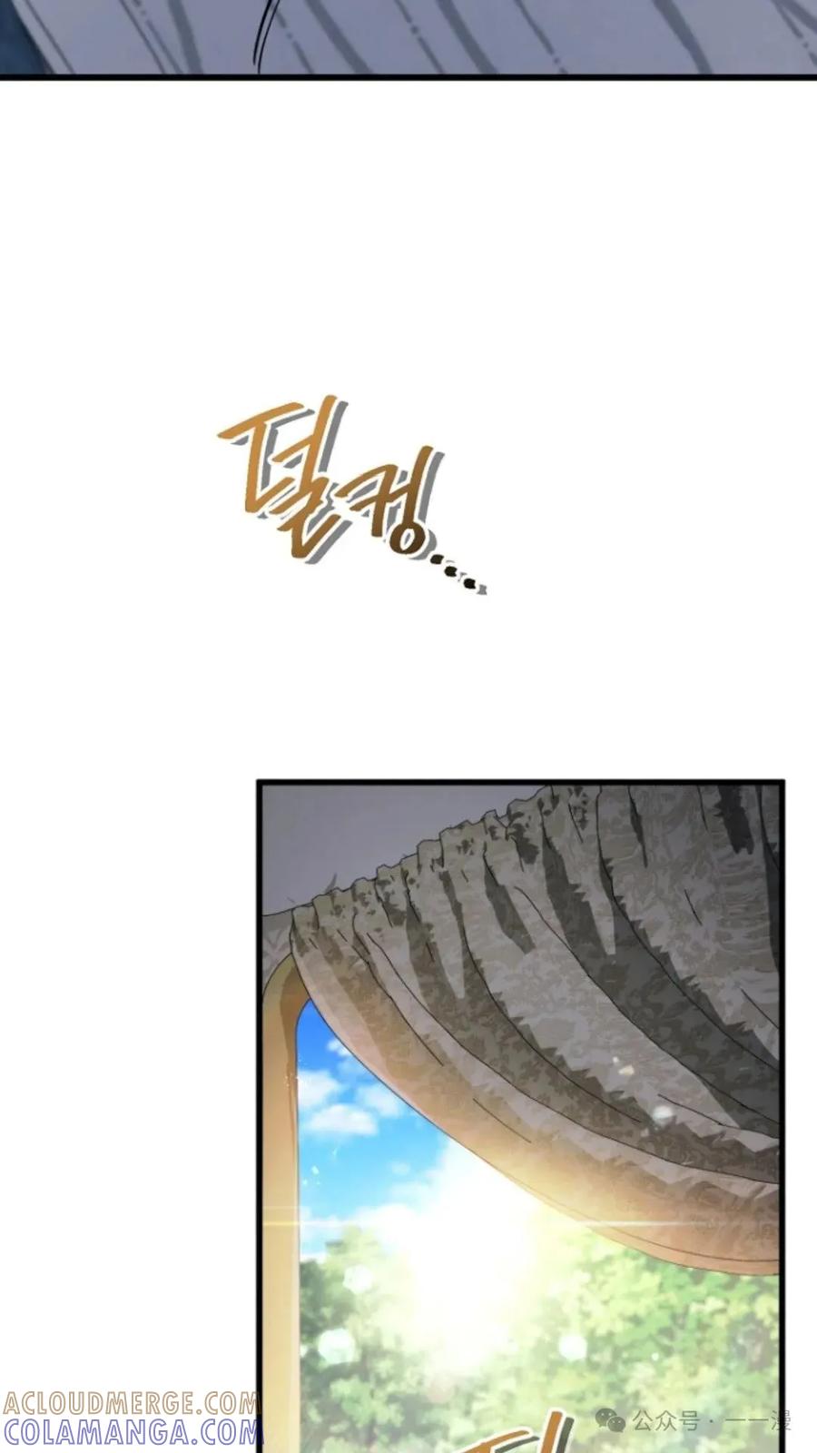 《小圣子打算毁灭世界》第6集 第5页