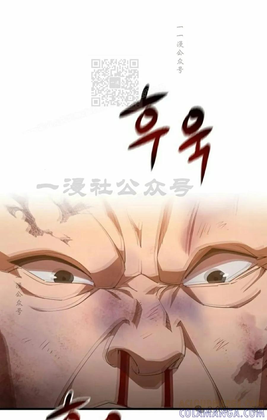 《挥拳的天才魔法师》第6集 第81页