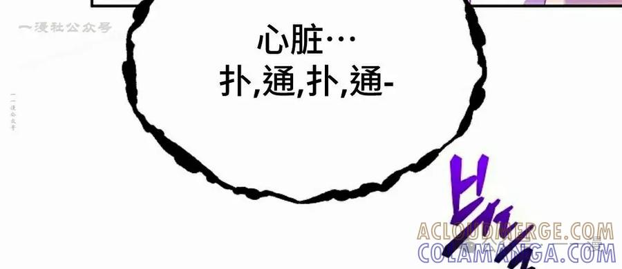 《重生为暗黑世家的天才恶少》第6集 第64页
