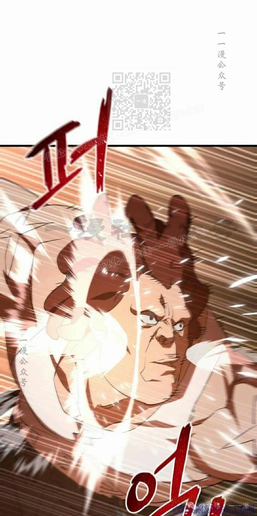 《挥拳的天才魔法师》第6集 第61页