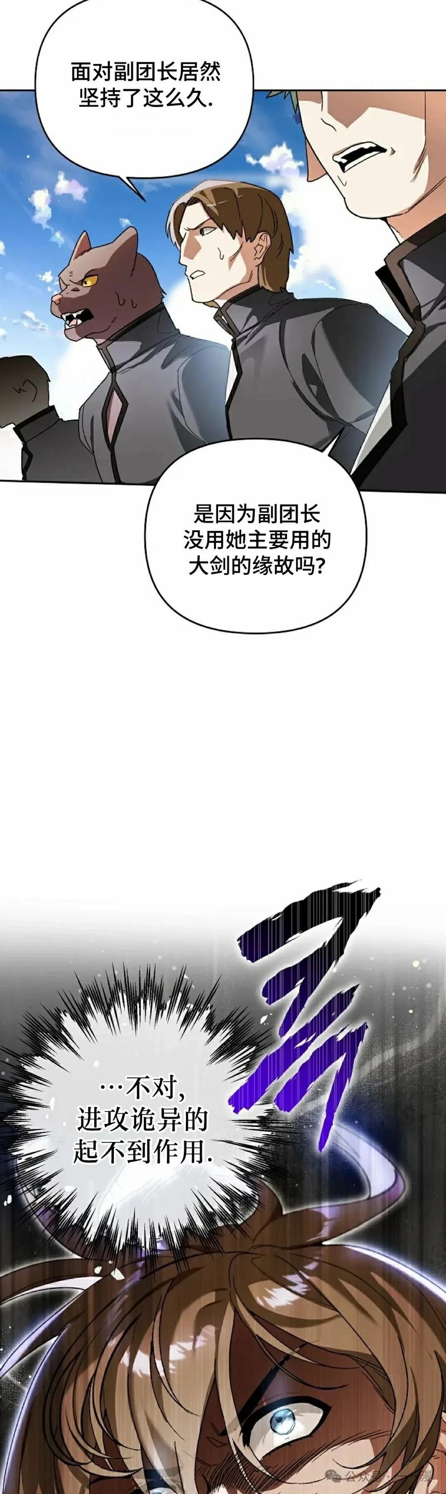 《重生为暗黑世家的天才恶少》第6集 第15页