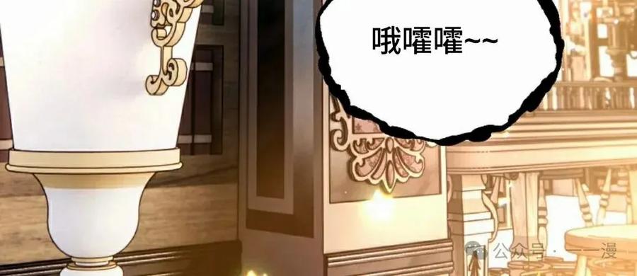 《重生为暗黑世家的天才恶少》第6集 第68页