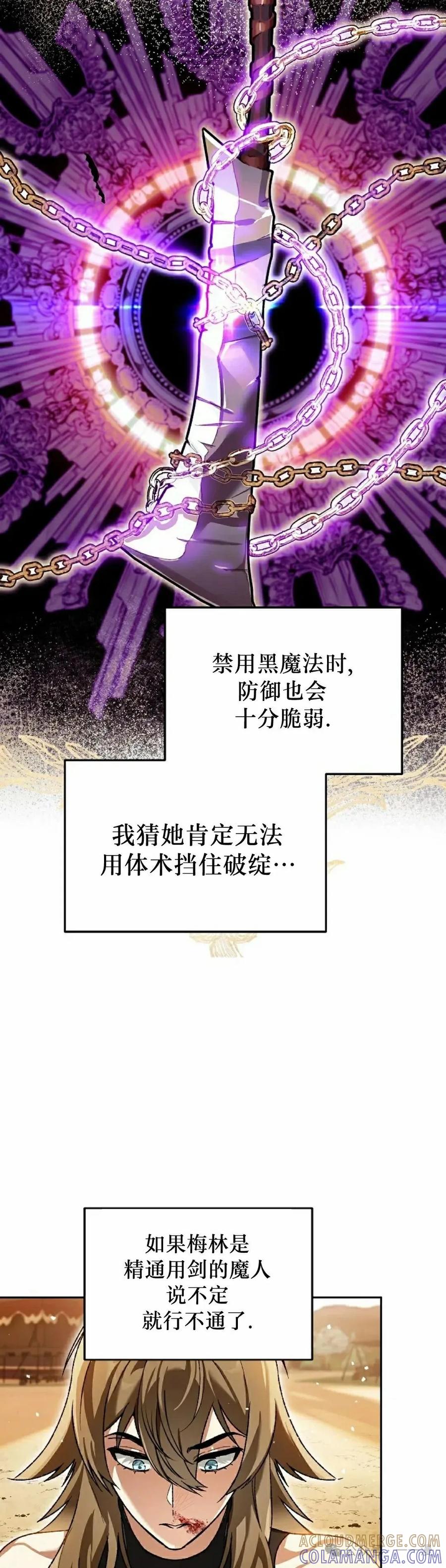 《重生为暗黑世家的天才恶少》第6集 第25页