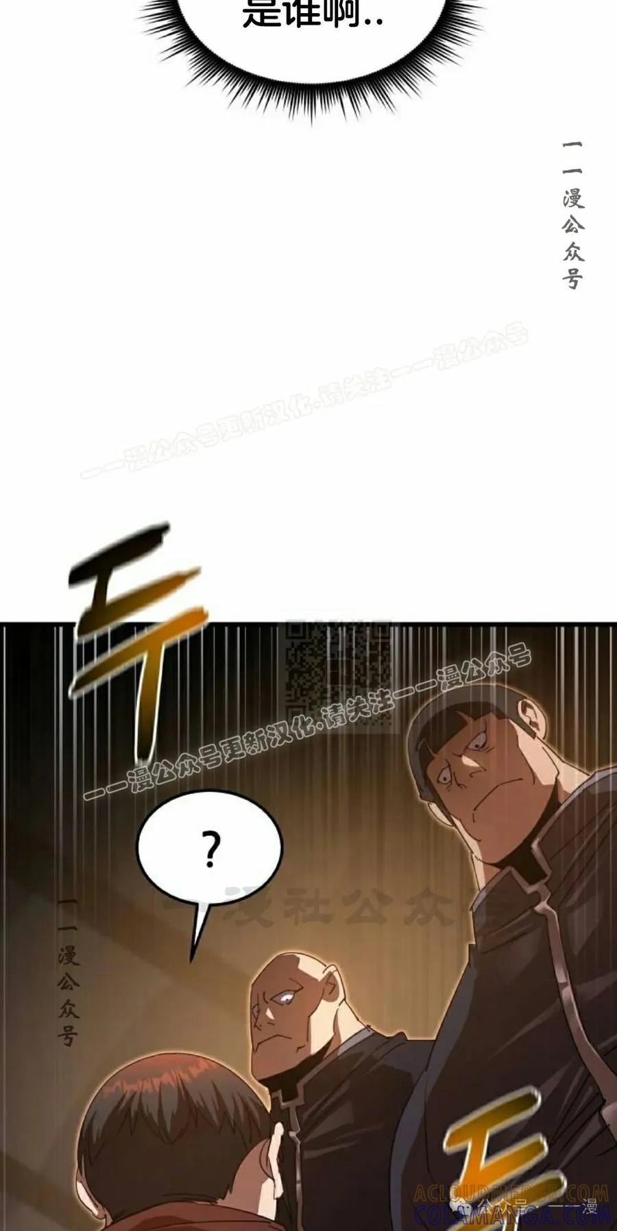 《挥拳的天才魔法师》第6集 第117页