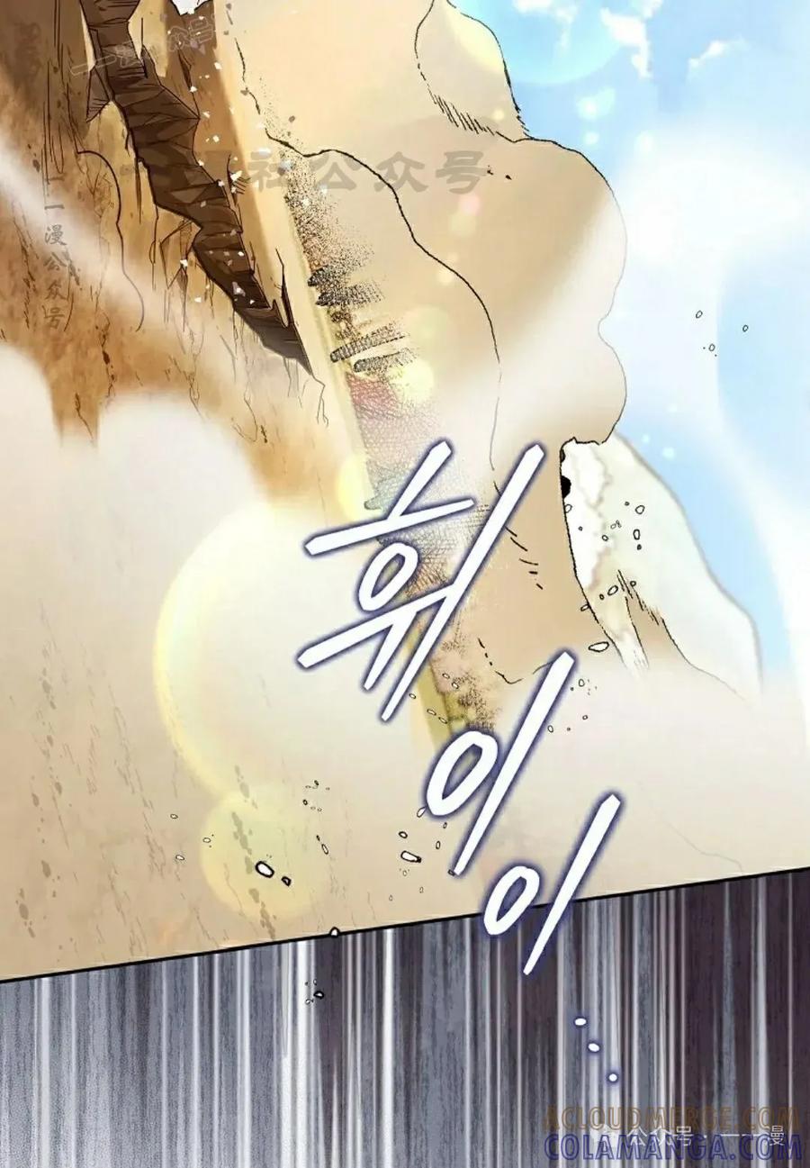 《重生为暗黑世家的天才恶少》第6集 第10页