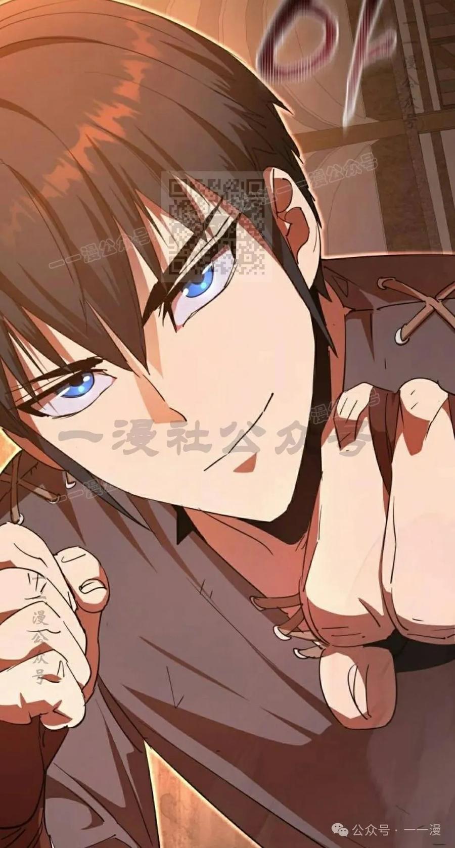 《挥拳的天才魔法师》第6集 第76页