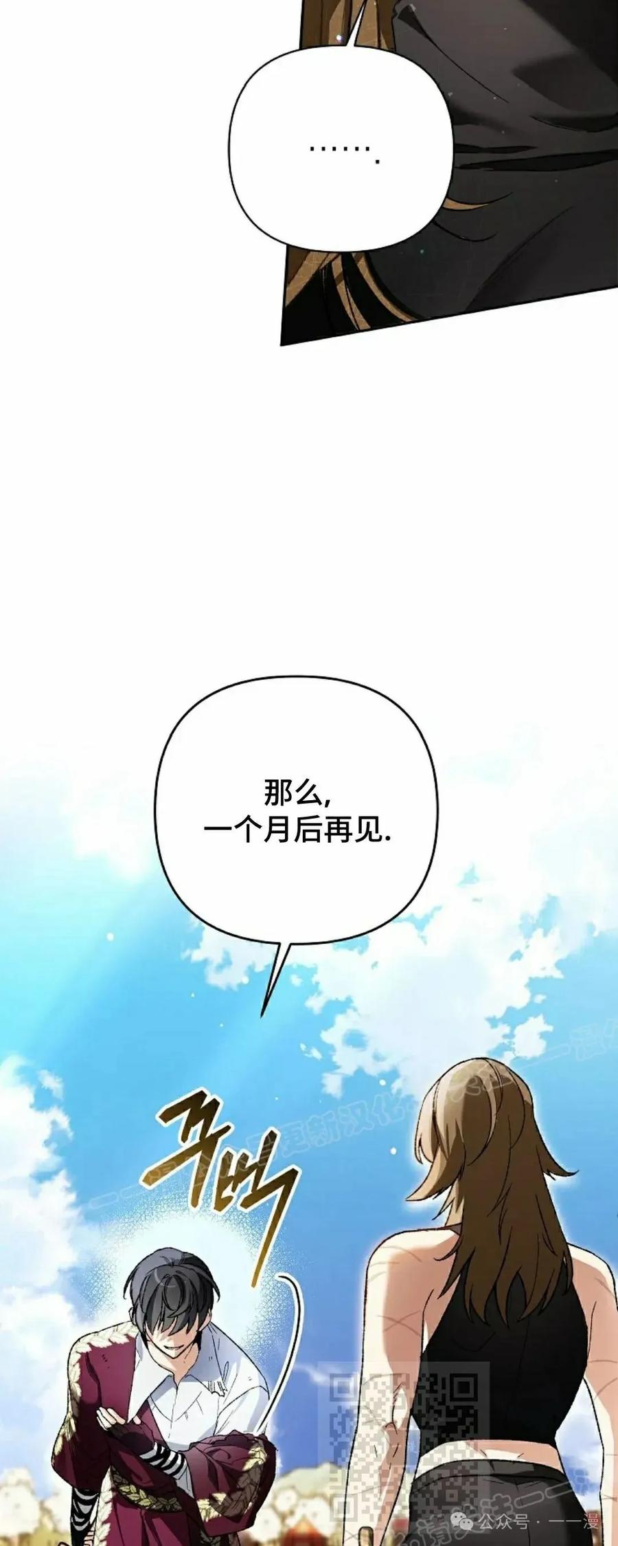 《重生为暗黑世家的天才恶少》第6集 第39页