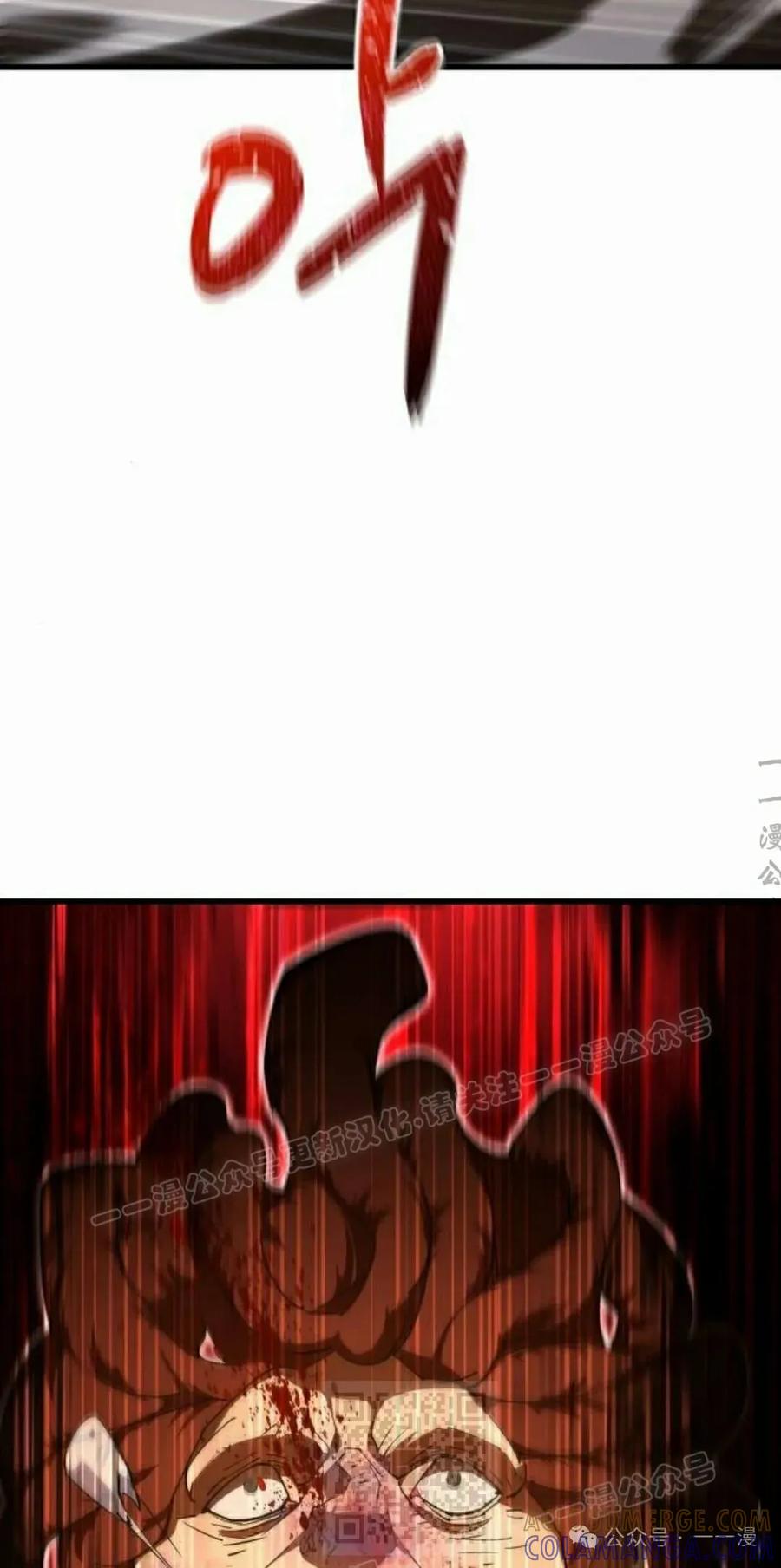 《挥拳的天才魔法师》第6集 第69页