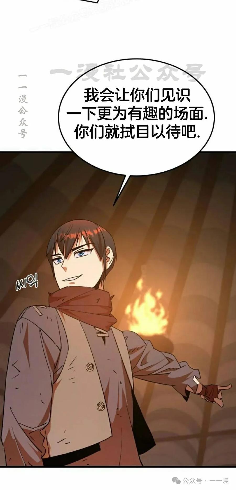 《挥拳的天才魔法师》第6集 第40页