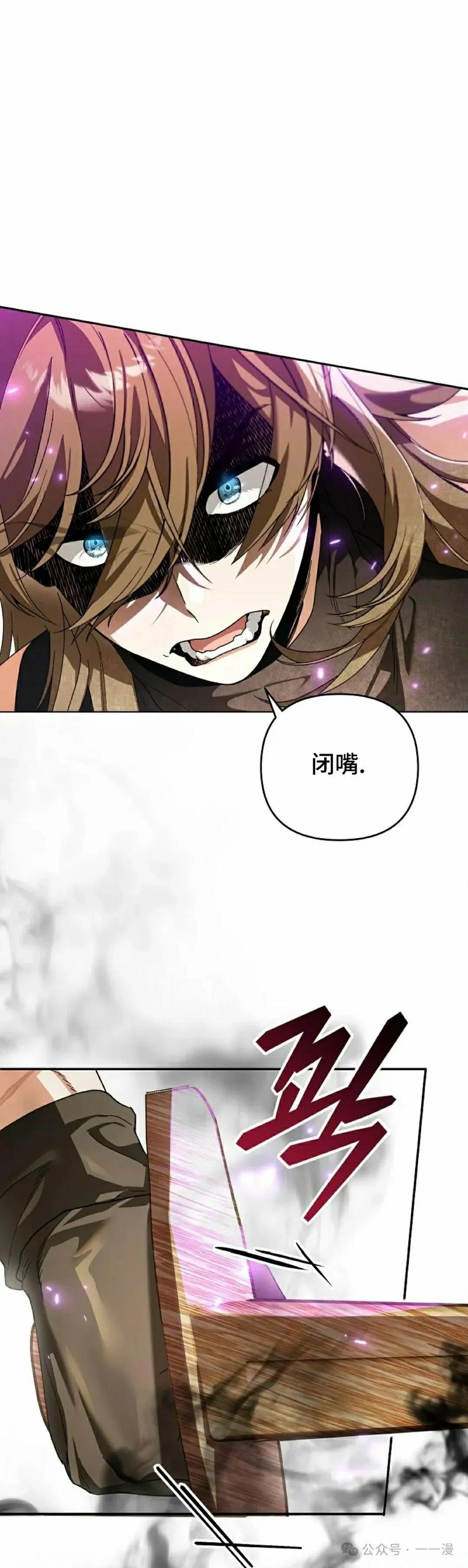 《重生为暗黑世家的天才恶少》第6集 第18页