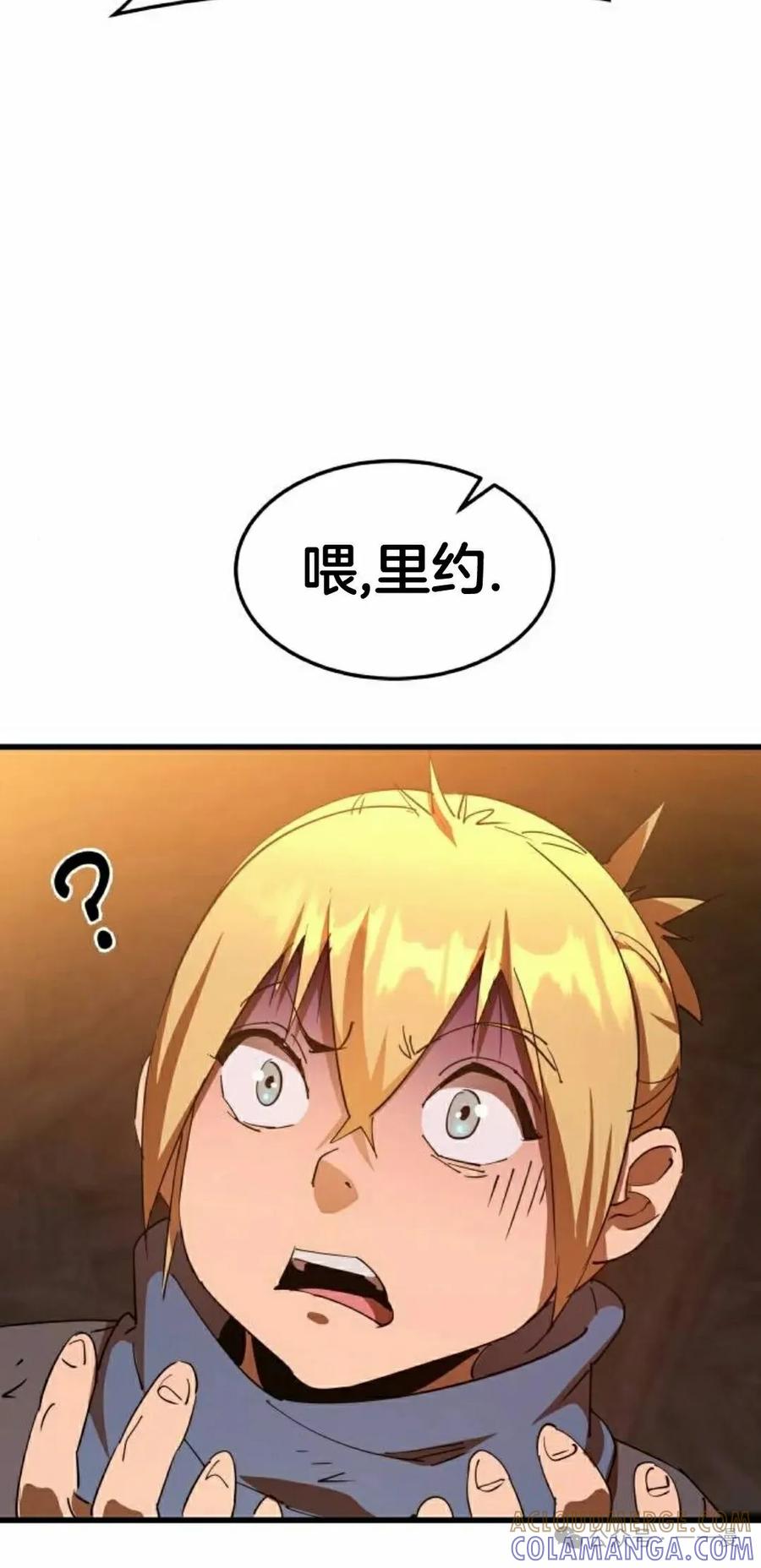 《挥拳的天才魔法师》第6集 第45页