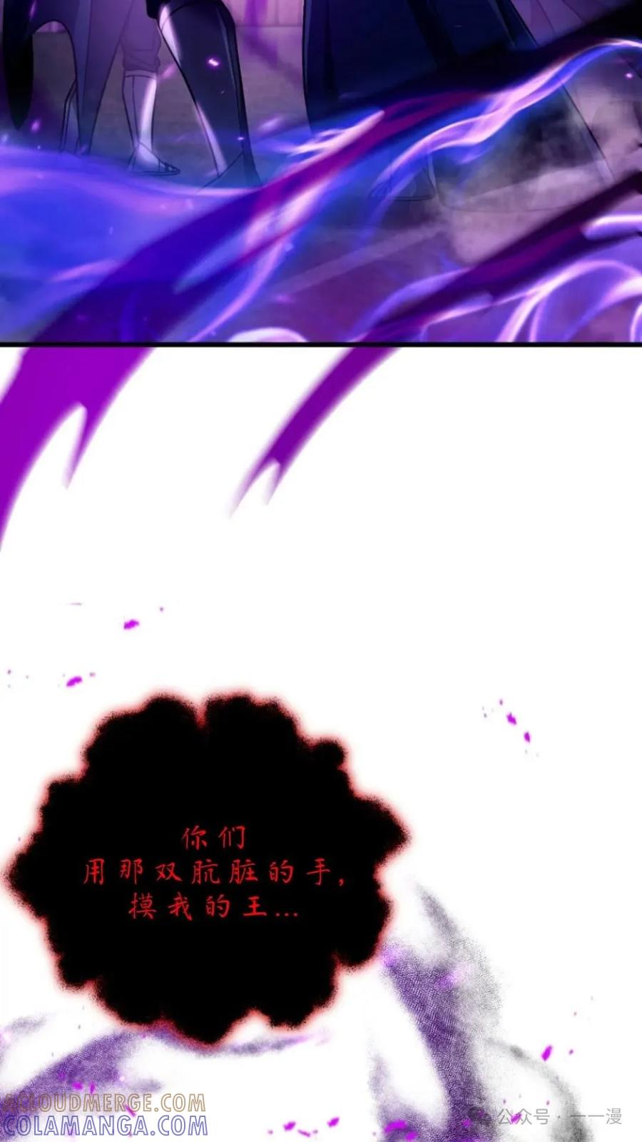 《小圣子打算毁灭世界》第6集 第113页