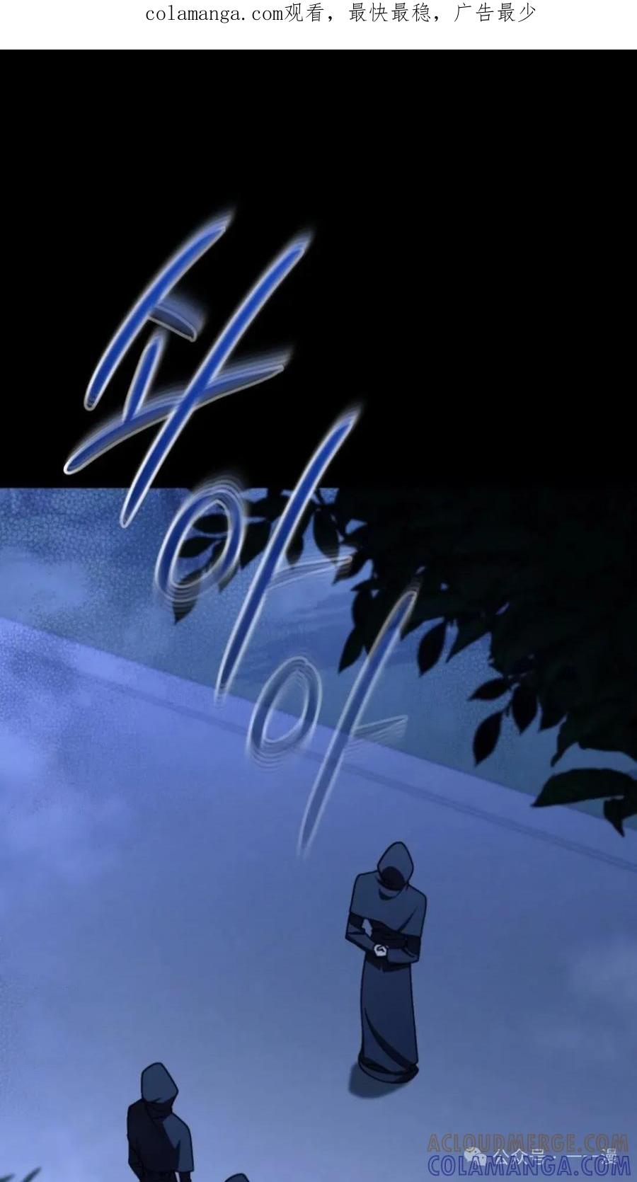 《小圣子打算毁灭世界》第6集 第1页
