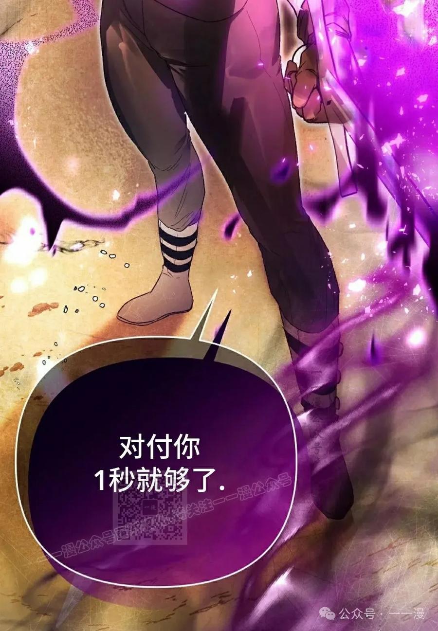 《重生为暗黑世家的天才恶少》第6集 第3页