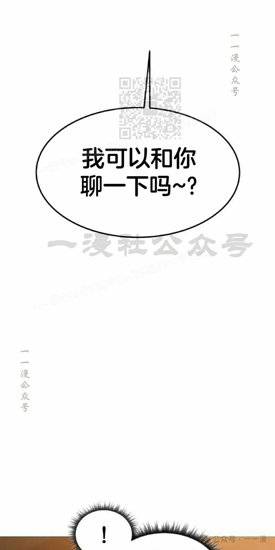 《挥拳的天才魔法师》第6集 第111页