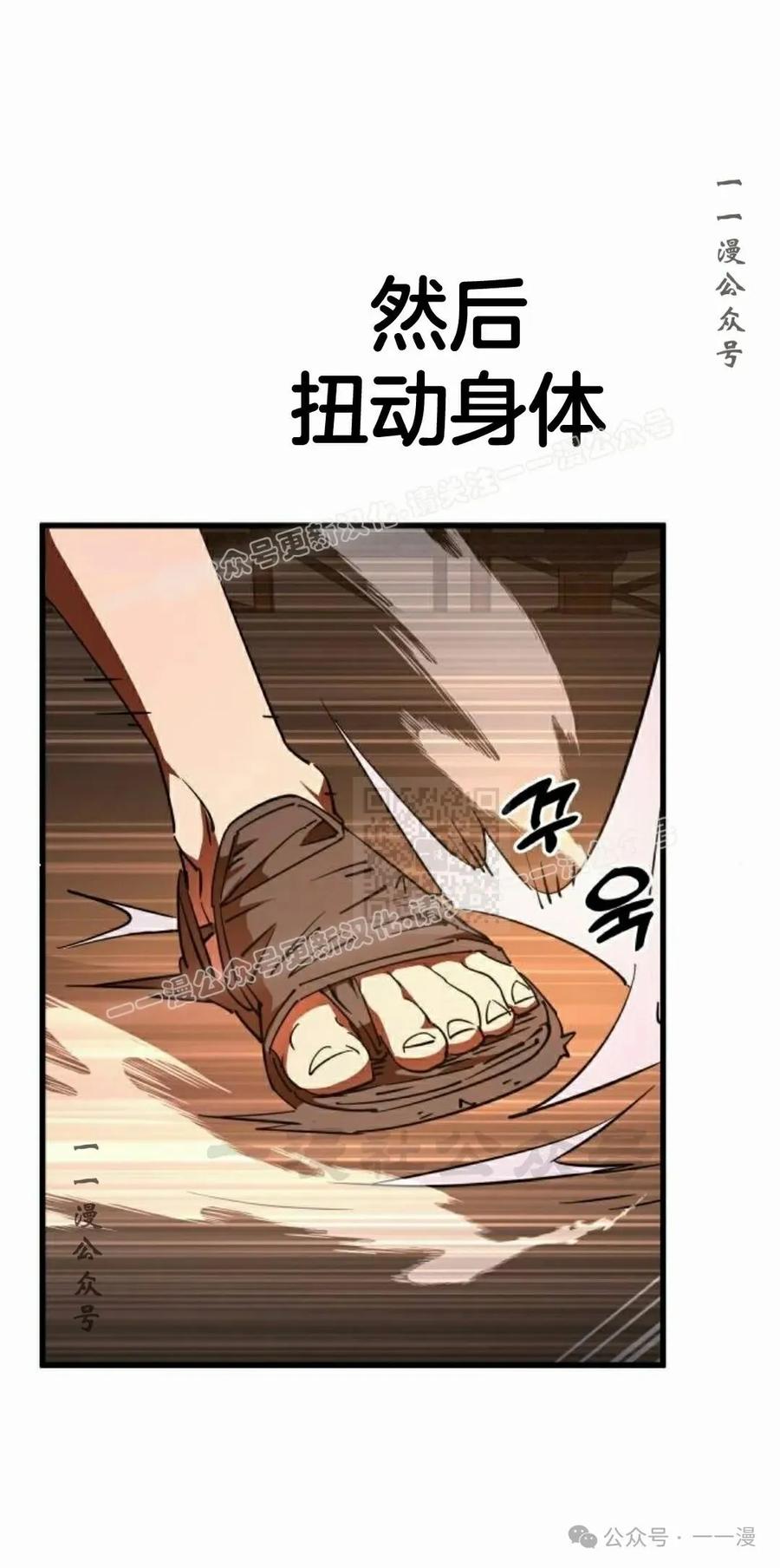 《挥拳的天才魔法师》第6集 第67页