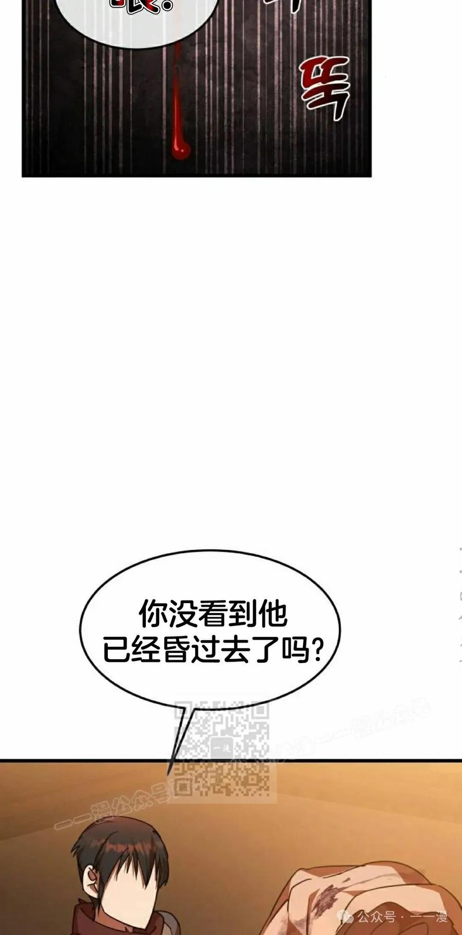 《挥拳的天才魔法师》第6集 第23页