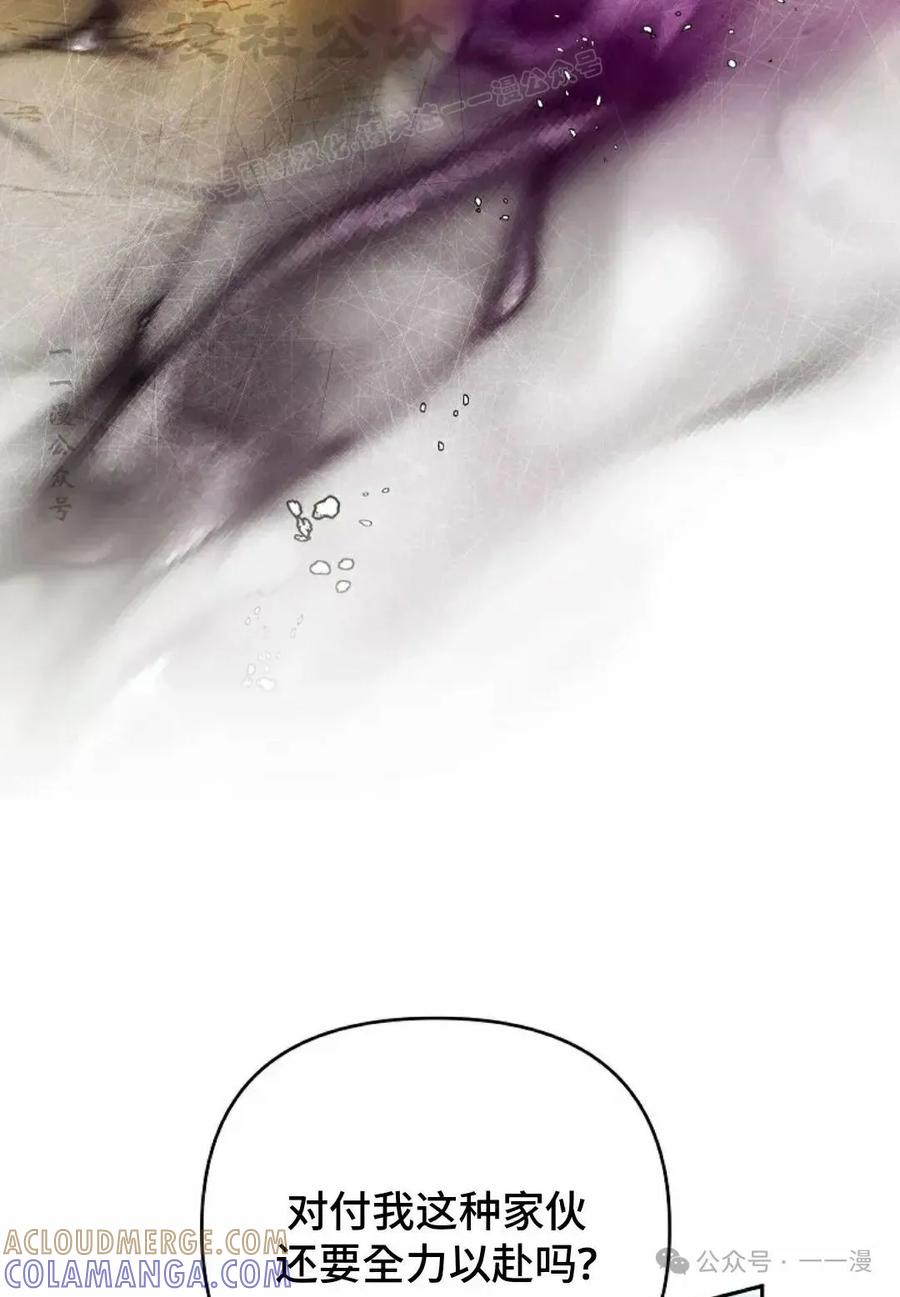 《重生为暗黑世家的天才恶少》第6集 第4页