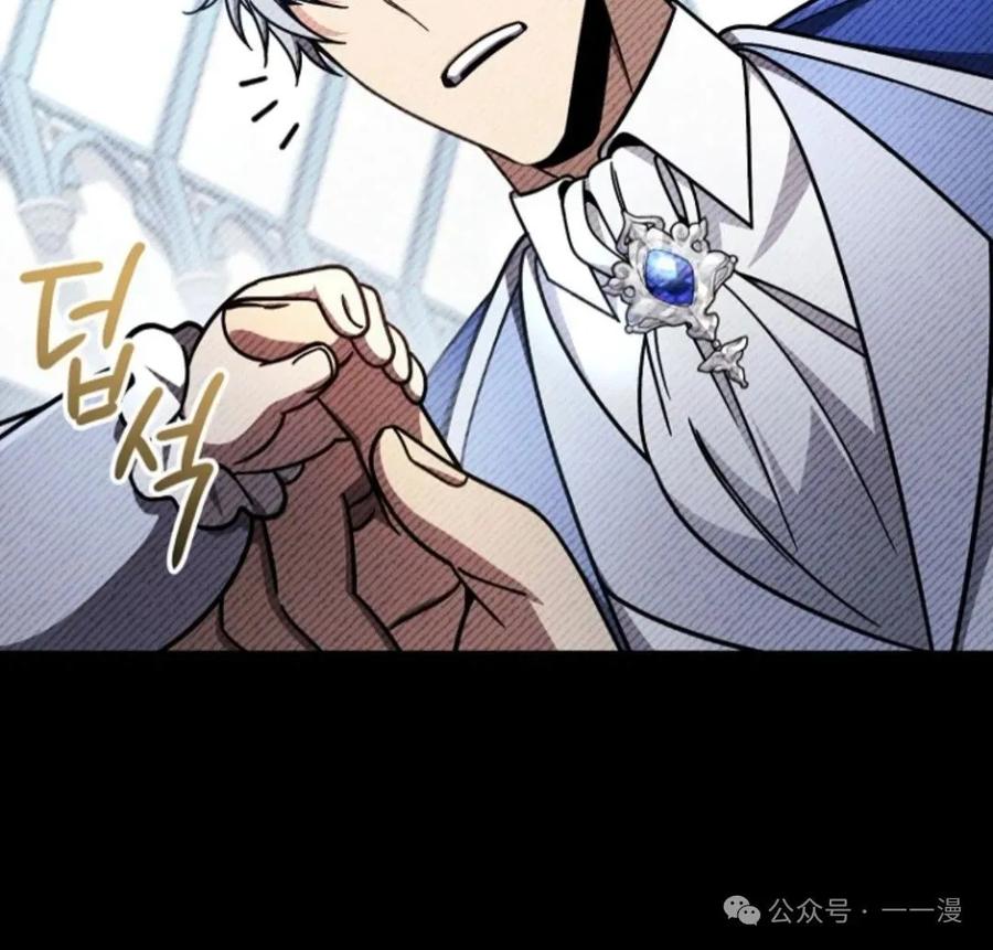 《小圣子打算毁灭世界》第6集 第20页