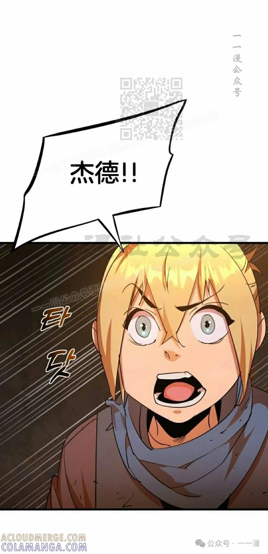 《挥拳的天才魔法师》第6集 第41页