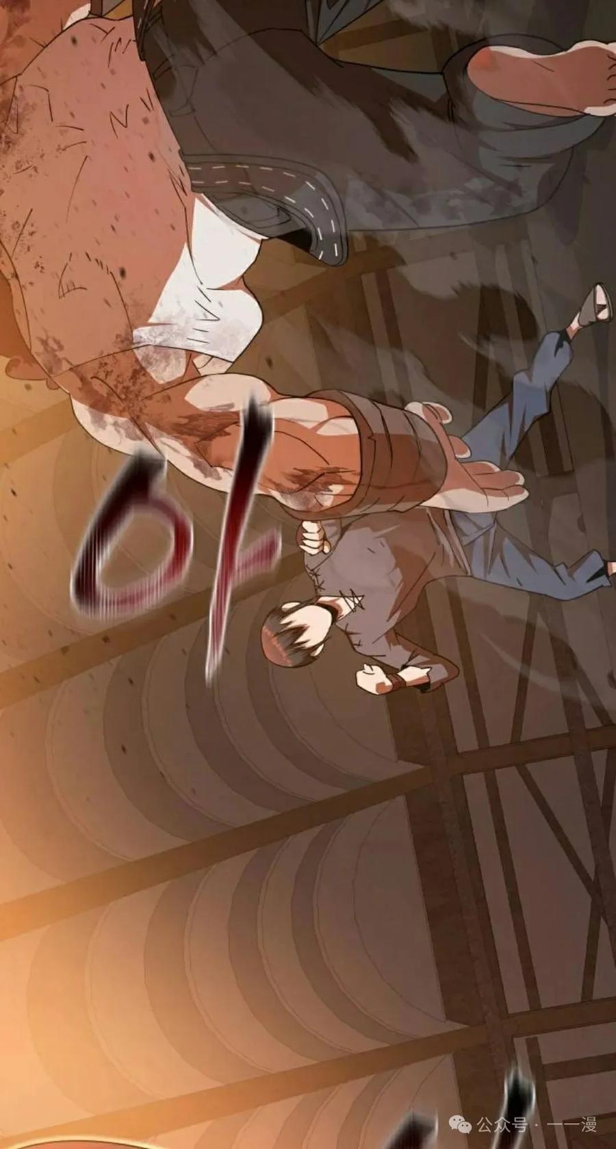 《挥拳的天才魔法师》第6集 第75页