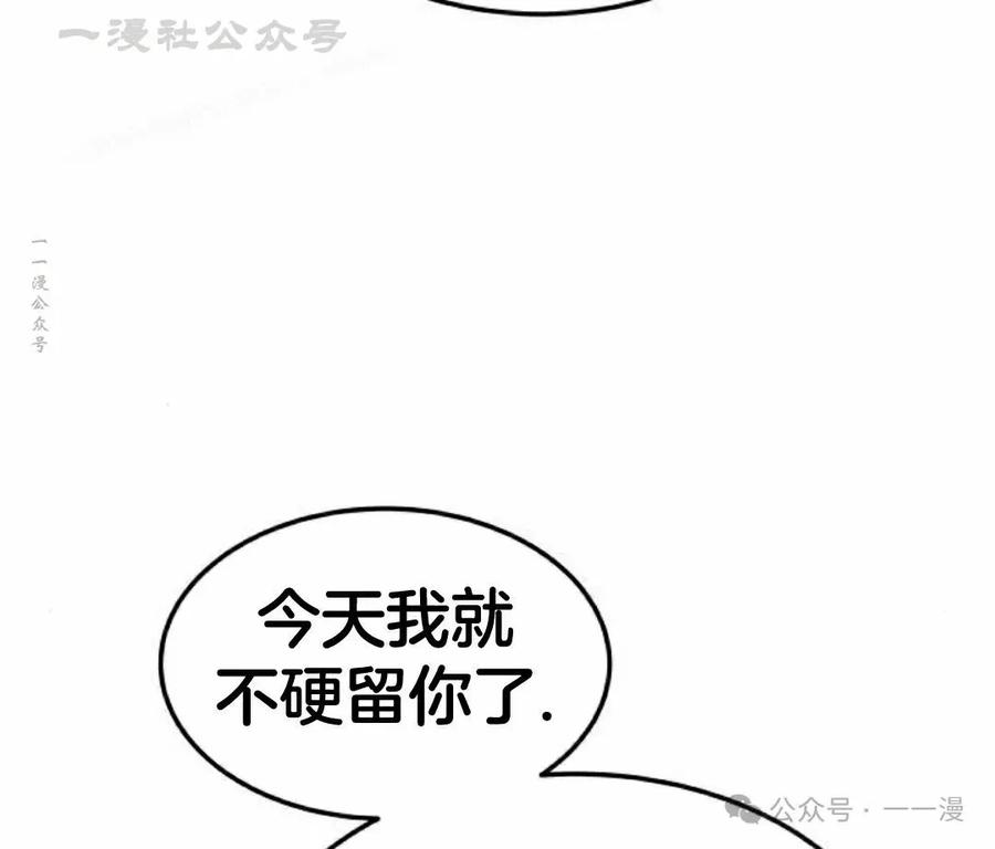 《挥拳的天才魔法师》第6集 第124页