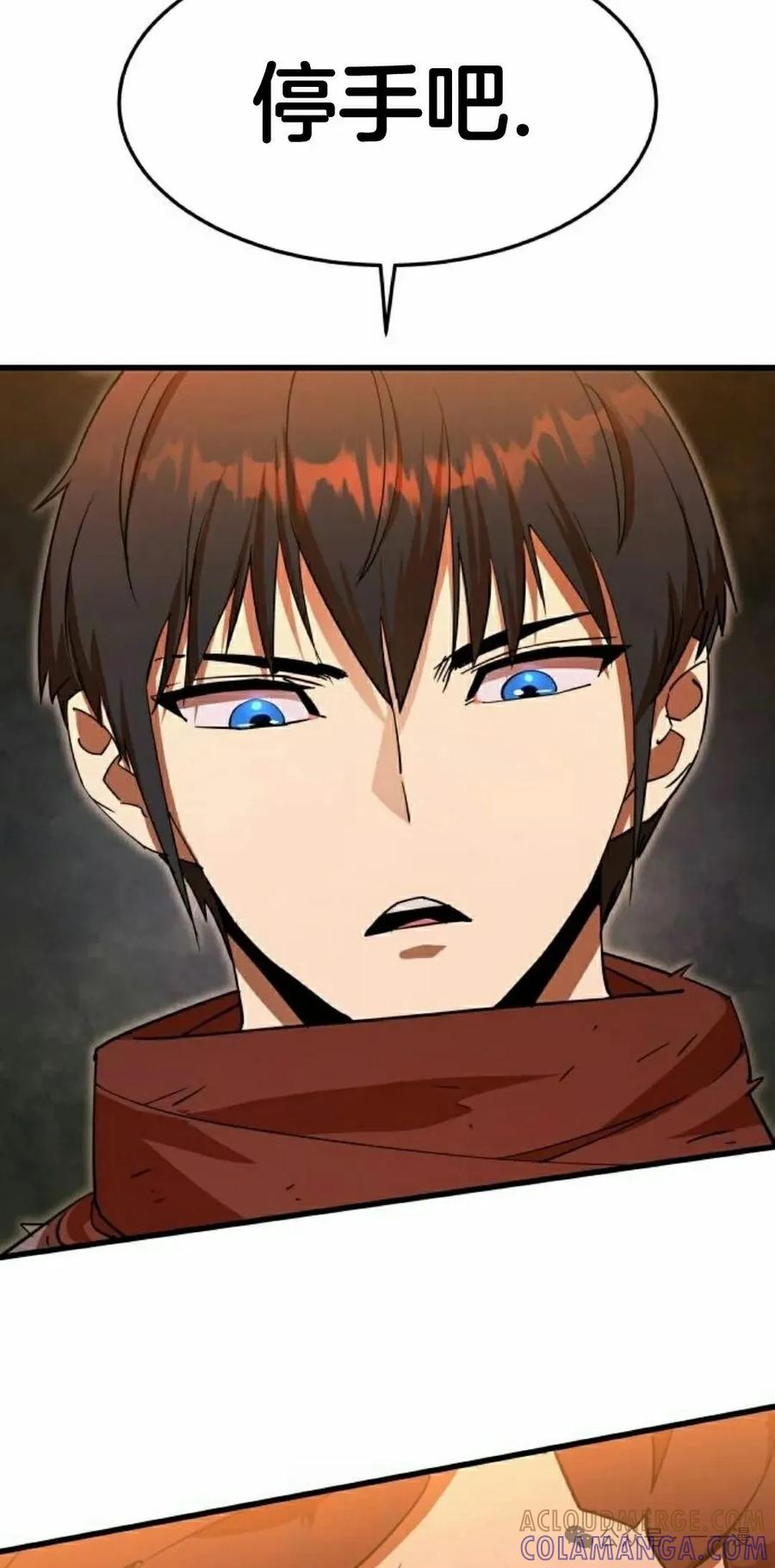 《挥拳的天才魔法师》第6集 第25页