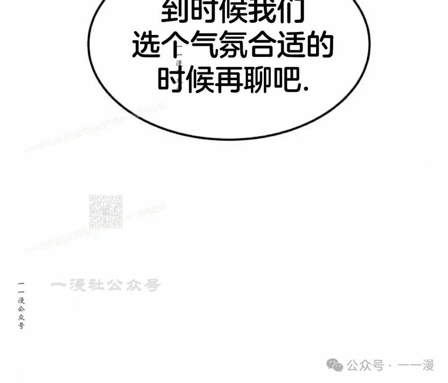 《挥拳的天才魔法师》第6集 第127页