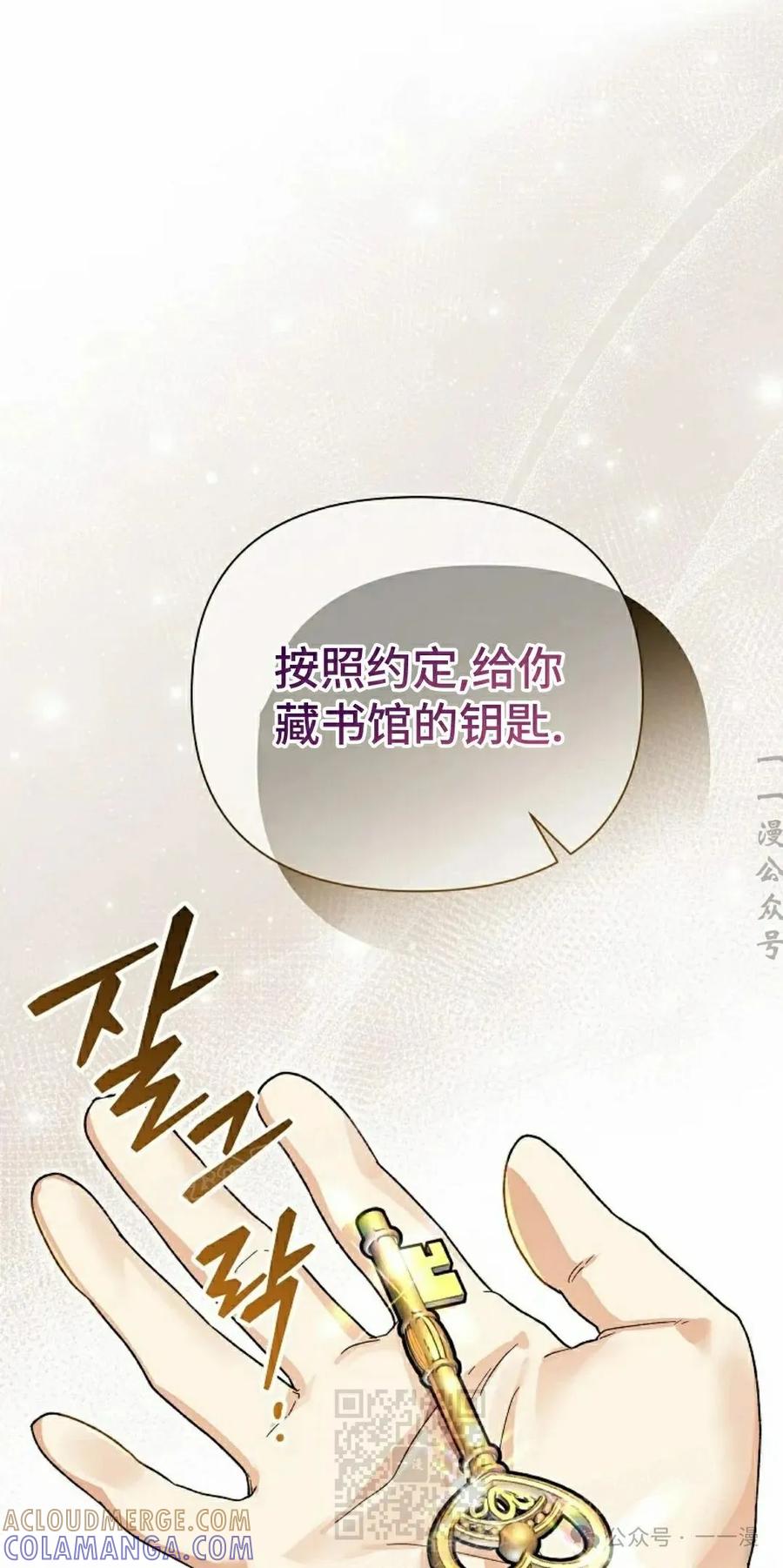 《重生为暗黑世家的天才恶少》第6集 第49页