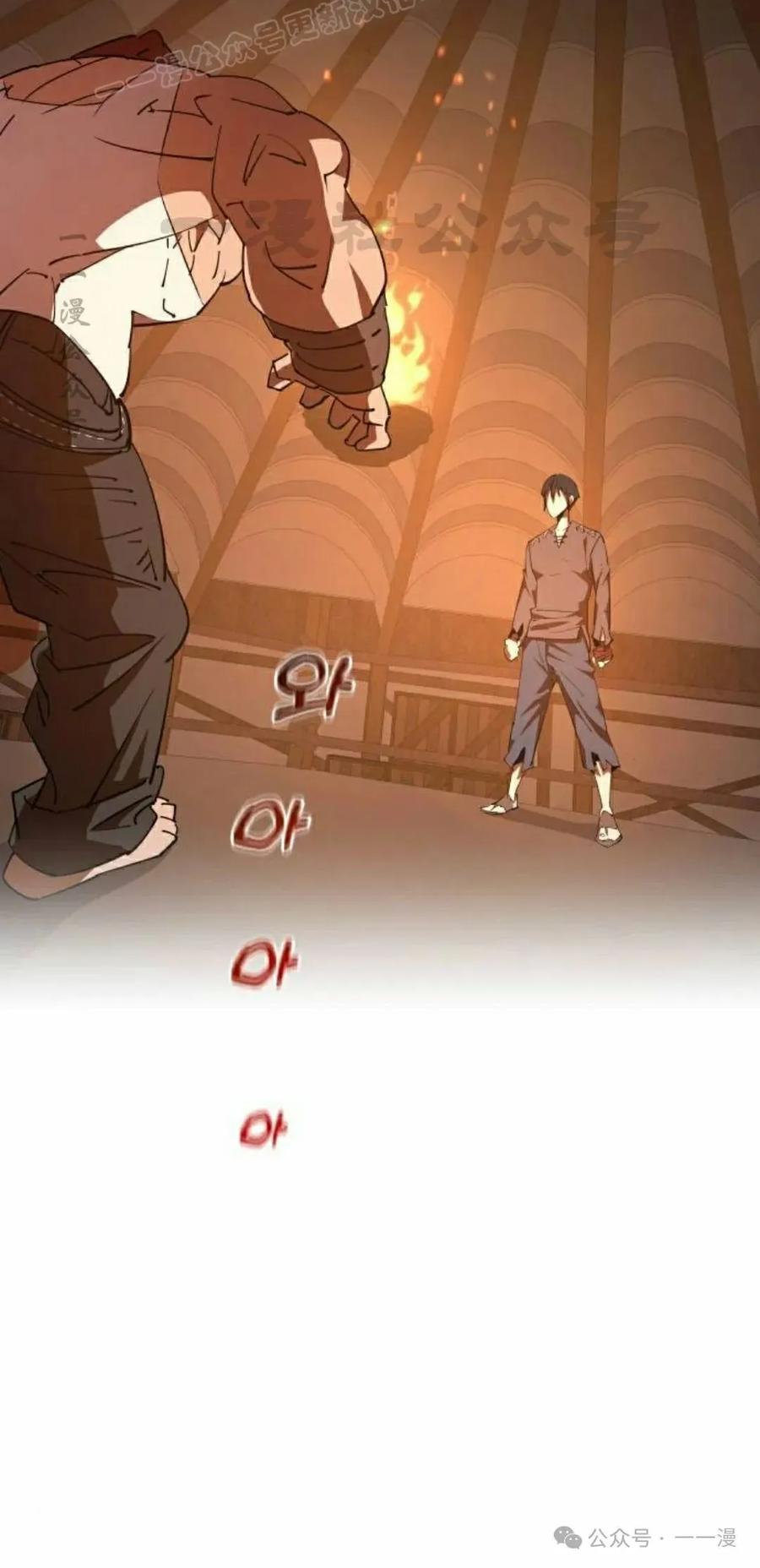 《挥拳的天才魔法师》第6集 第50页