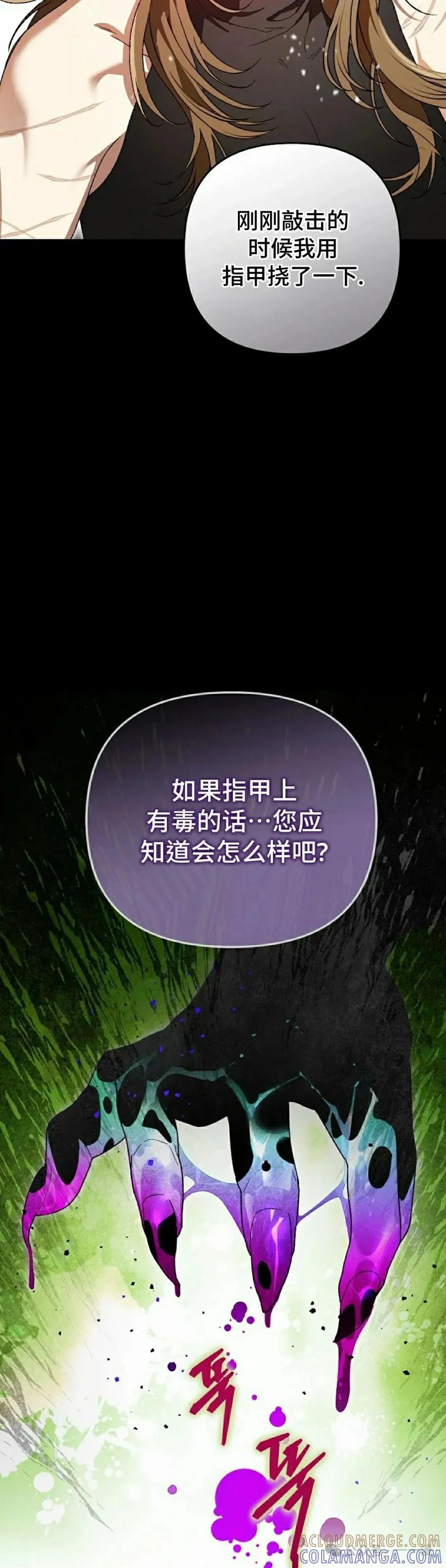 《重生为暗黑世家的天才恶少》第6集 第28页