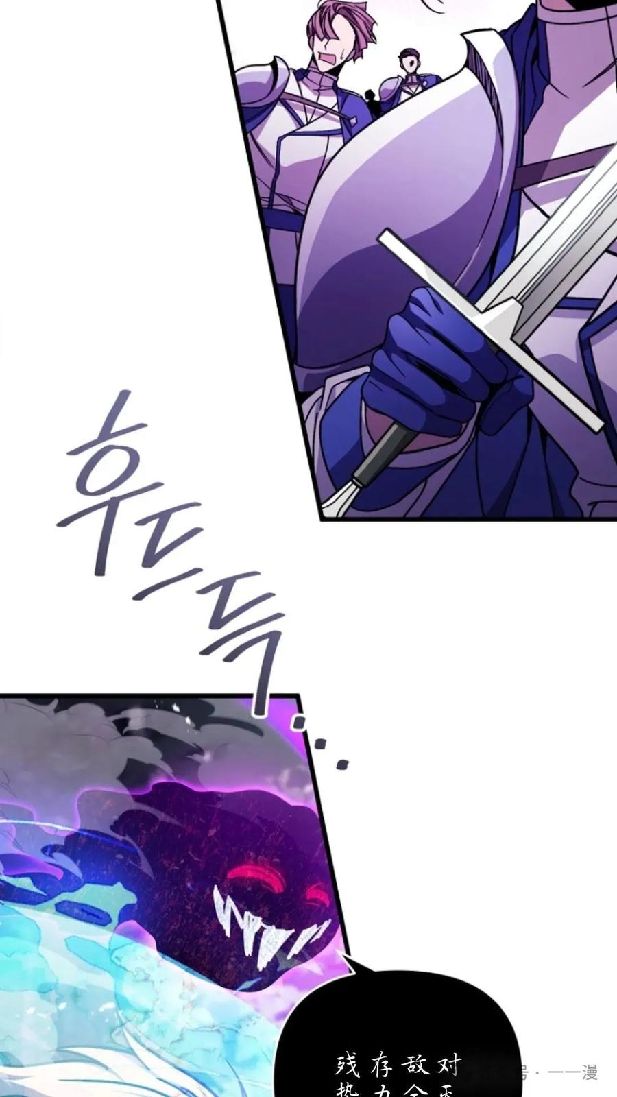 《小圣子打算毁灭世界》第6集 第110页
