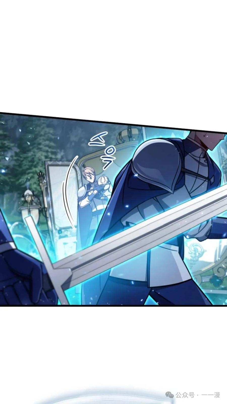 《小圣子打算毁灭世界》第6集 第70页