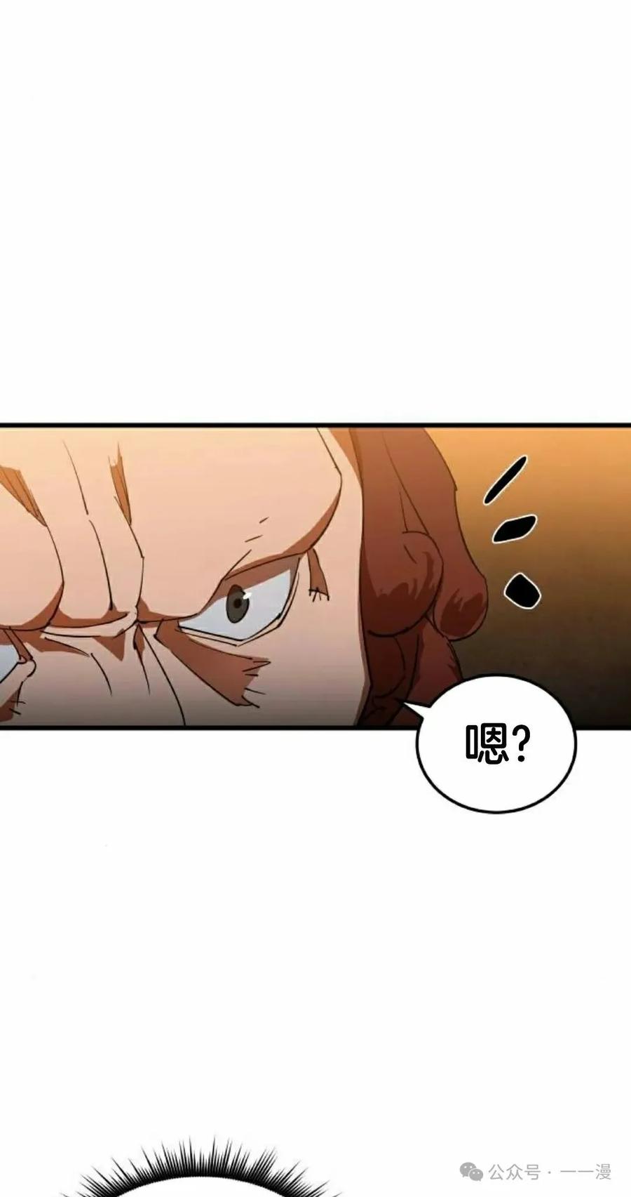 《挥拳的天才魔法师》第6集 第52页