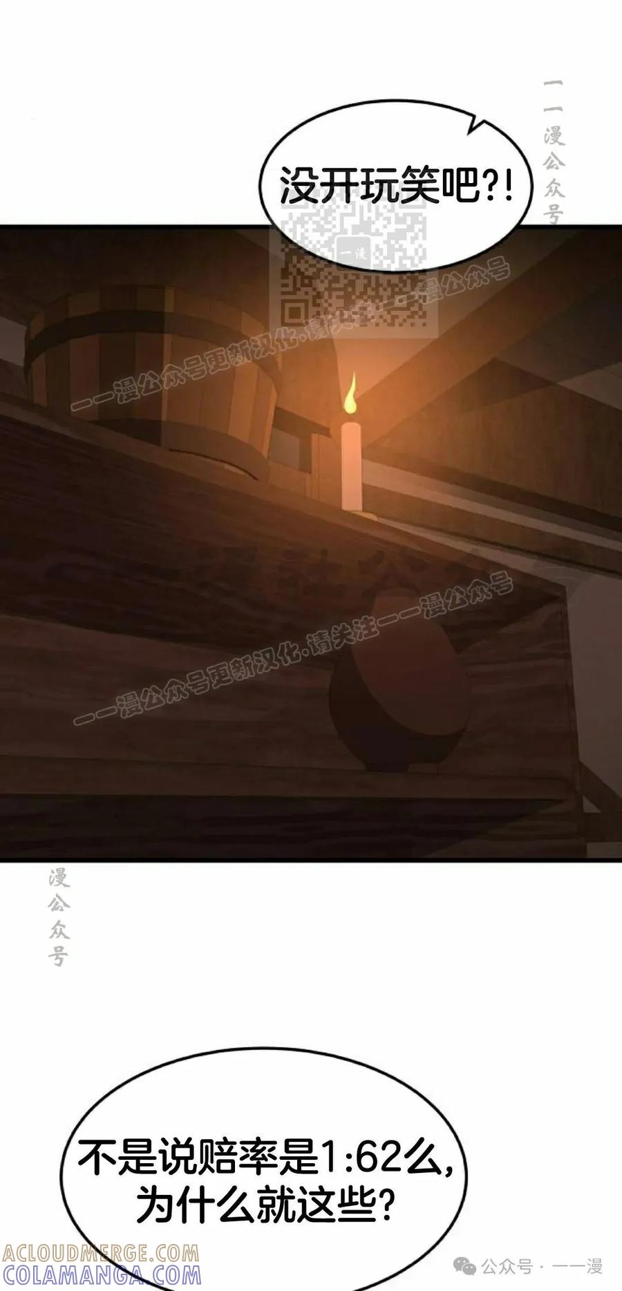 《挥拳的天才魔法师》第6集 第101页